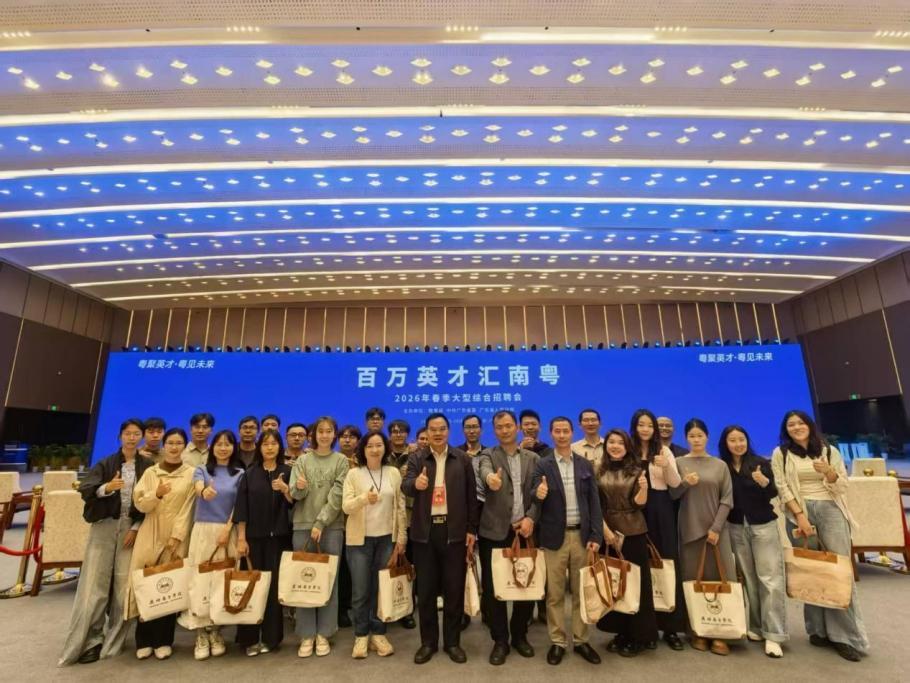 校领导率队参加“百万英才汇南粤” 2026年春季大型综合招聘会-广州南方学院