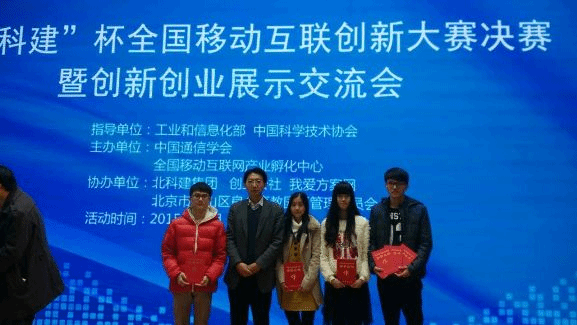 比赛现场