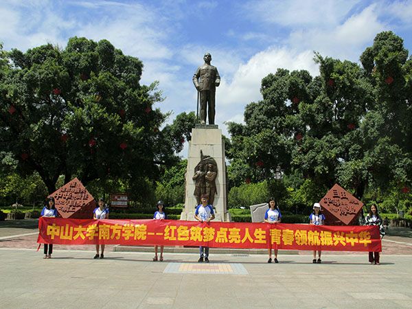 中山公园合照.jpg