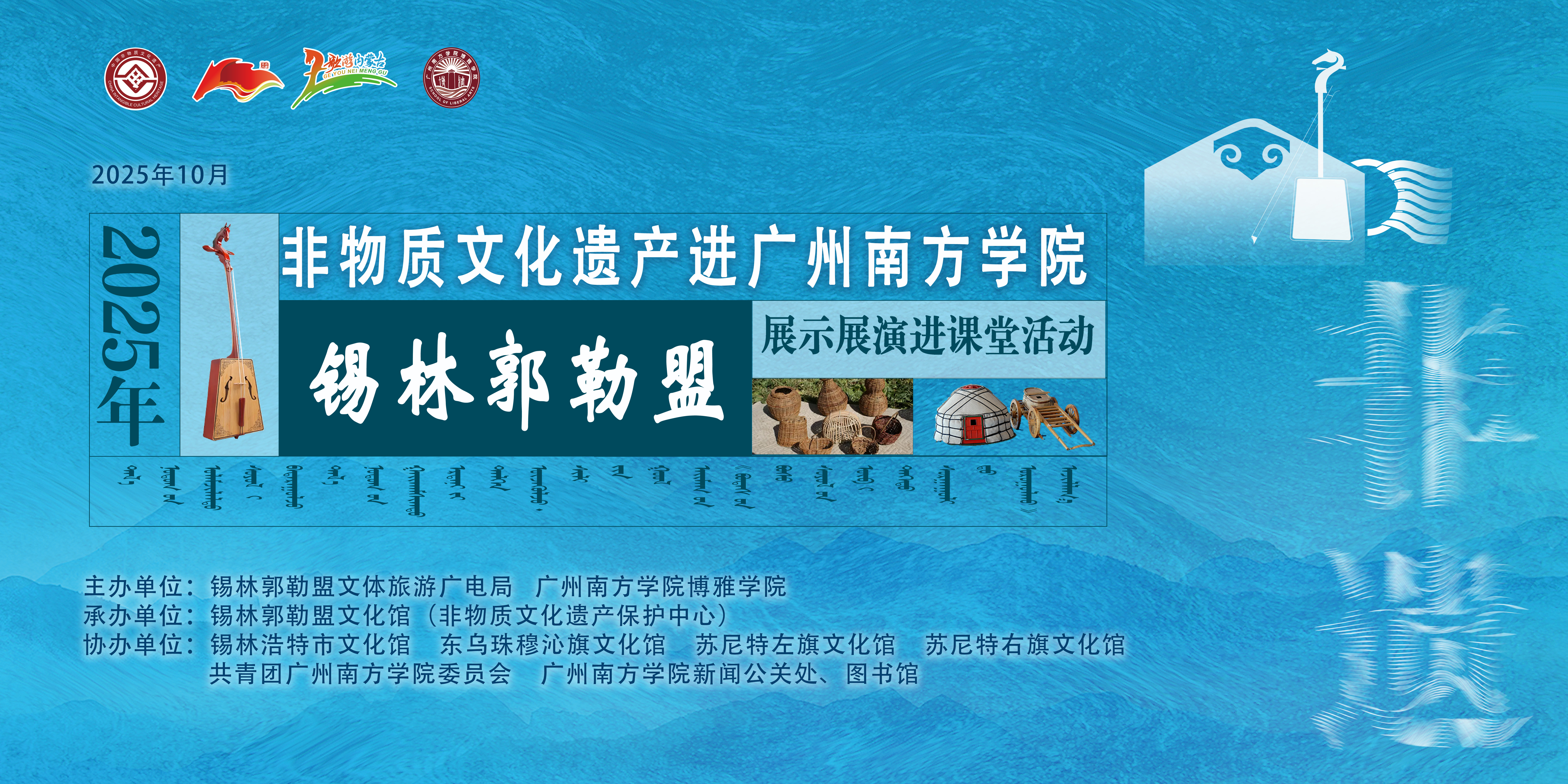 广州南方学院