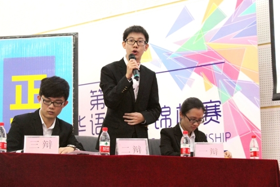 华南农业大学珠江学院辩手发言